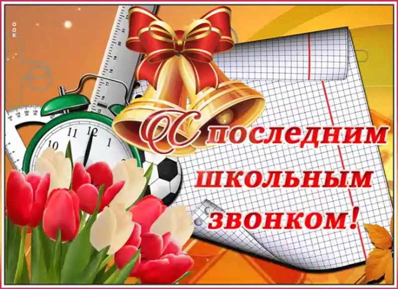 Дорогие выпускники! Уважаемые педагоги и родители!.