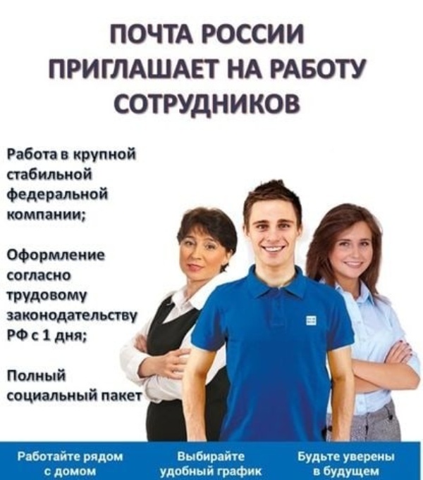 Статус вакансий УФПС Омской области.