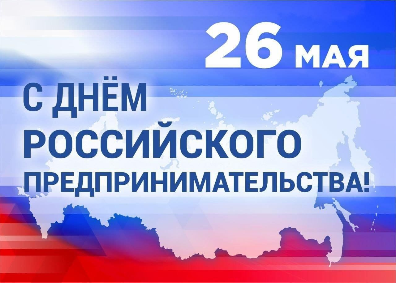 Уважаемые предприниматели Муромцевского района!.