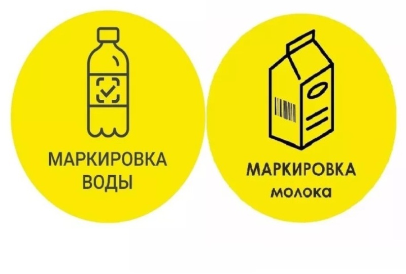 О проведении вебинара по обороту маркированной молочной продукции и упакованной воды.